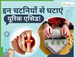 यूरिक एसिड में खा लें इन 3 पत्तियों से बनी स्वादिष्ट चटनी, नसों में जमा क्रिस्टल हो जाएगा बाहर