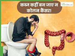 कब्ज के कारण हो सकते हैं कोलन कैंसर , जाने कैसे करे बचाव ?