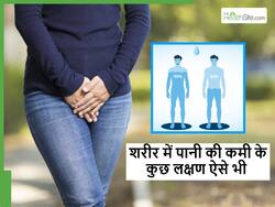 सर्दियों में यूरिन में दिखने वाले लक्षण जो हो सकते हैं Dehydration का संकेत, ज्यादा दिन तक न करें इग्नोर