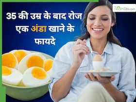35 साल के बाद जरूर खाएं रोज एक अंडा, शरीर को मिलेगा पूरा प्रोटीन और कई समस्याएं होंगी दूर