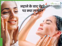 नहाने के बाद चेहरे पर लगाएं ये 4 चीजें, खिल जाएगी त्वचा और दिनभर रहेगा निखार