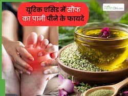 20 दिनों में यूरिक एसिड को कम कर सकता है सौंफ का पानी, उंगलियों और जोड़ों के दर्द से भी मिलेगी राहत