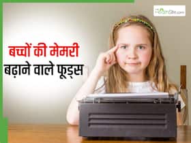 ब्रेन के लिए अमृत हैं सर्दियों में मिलने वाले ये 5 फल-सब्जियां, कीमत होगी 10-15 रूपये से भी कम ब्रेन के लिए अमृत हैं सर्दियों में मिलने वाले ये 5 फल-सब्जियां, कीमत होगी 10-15 रूपये से भी कम