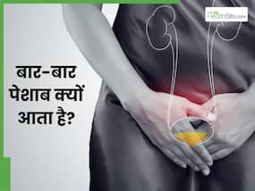 बार-बार पेशाब आना इन 5 बीमारियों का होता है शुरुआती संकेत, नजरअंदाज करना पड़ सकता है भारी