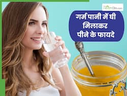 15 दिनों तक गर्म पानी में डालकर पिएं घी, हाजमा बनेगा दुरुस्त और त्वचा के दाग-धब्बे हो जाएंगे छूमंतर