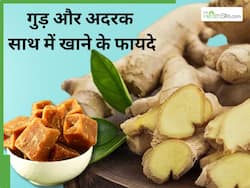गुड़ और अदरक को एक साथ खाने से मिलेंगे ये 5 फायदे, इस तरह से करें डाइट में शामिल
