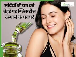 सर्दियों में रात को सोते समय चेहरे पर लगाएं 20 रुपए में मिलने वाली ये एक चीज, नहीं पड़ेगी पार्लर की जरूरत