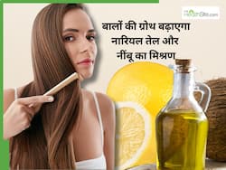 बालों पर नारियल तेल में मिलाकर लगाएं नींबू का रस, कुछ ही महीनों में हो जाएगी बालों की ग्रोथ