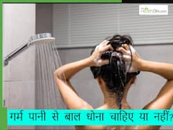 सर्दियों में क्या गर्म पानी से धोना चाहिए सिर, जानिए गर्म पानी से नहाने या शैम्पू करने के फायदे-नुकसान