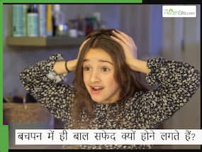 क्या आपके बच्चे के बाल भी हो रहे हैं सफेद, इन पोषक तत्वों की कमी से हो सकता है ऐसा