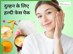 दुल्हन बनने वाली हैं तो लगाएं हल्दी से बने ये 4 फेस पैक, एकदम बढ़ जाएगा त्वचा का निखार और दूर होंगे दाग-धब्बे