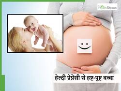 рд╕реНрд╡рд╕реНрде рдорд╛рдБ рд╕реЗ рдЬрдиреНрдореЗ рдмрдЪреНрдЪреЗ рдкреИрджрд╛ рд╣реЛрддреЗ рд╣реИрдВ рд╣реЗрд▓реНрджреА, рдЬрд╛рдиреЗрдВ рдкреНрд░реЗрдЧреНрдиреЗрдВрдЯ рдорд╣рд┐рд▓рд╛рдУрдВ рдХреЛ рдХрд┐рди рдмрд╛рддреЛрдВ рдХрд╛ рдзреНрдпрд╛рди рджреЗрдирд╛ рдЬрд░реВрд░реА