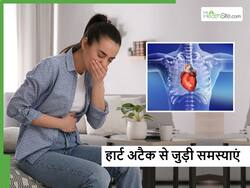 हेल्दी लोगों में भी देखे जा सकते हैं Heart Attack के ये 5 लक्षण, खुद को हेल्दी समझते हैं तो भी इग्नोर न करें इन्हें