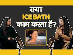 स्किन के लिए कैसे फायदेमंद है Ice Bath, जानें एक्सपर्ट से