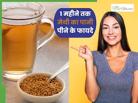 1 महीने तक रोज सुबह खाली पेट पिएं मेथी का पानी, डायबिटीज रोगियों को मिलेगा फायदा और डिटॉक्स होगी बॉडी