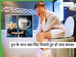 महीनों पुरानी कब्ज भी होने लगेगी गायब, बस रात को दूध में मिलाकर पिएं ये 4 खास चीज