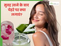 सुबह उठने के बाद चेहरे पर लगाएं ये 5 चीजें, दिनभर बना रहेगा निखार और बढ़ेगी खूबसूरती