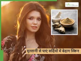 सर्दियों में धब्बेदार होती जा रही स्किन? तो इस तरीके से लगाएं मुल्तानी, महंगे प्रोडक्ट्स की नहीं पड़ेगी जरूरत सर्दियों में धब्बेदार होती जा रही स्किन? तो इस तरीके से लगाएं मुल्तानी, महंगे प्रोडक्ट्स की नहीं पड़ेगी जरूरत