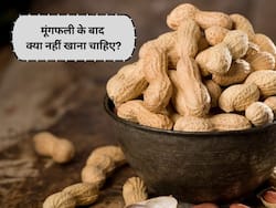 मूंगफली खाने के बाद भूलकर भी न खाएं ये 4 चीजें, पूरे शरीर में हो जाएगी भयंकर गड़बड़