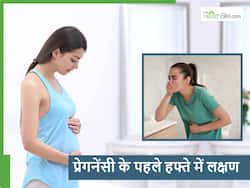 Pregnancy के पहले हफ्ते में दिखने वाले ये लक्षण दिखने लगेंगे ये 5 लक्षण, जानें कैसे करें पहचान