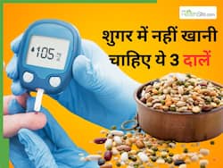 शुगर में कौन-कौन सी दाल नहीं खानी चाहिए? जानिए ब्लड शुगर बढ़ाने वाली 3 दालें