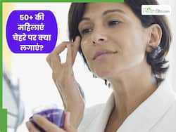 50+ की महिलाएं चेहरे पर लगाएं ये 5 चीजें, 30 की उम्र की तरह नजर आएगी स्किन