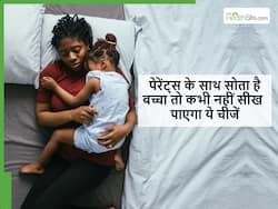 इस उम्र के बाद भी पेरेंट्स के साथ सो रहा बच्चा तो नहीं सीख पाएगा ये 5 चीजें, किस उम्र में कर देना चाहिए बंद?