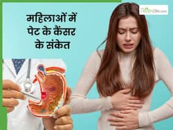 महिलाओं में पेट का कैंसर होने पर नजर आते हैं ये 5 संकेत, हर वक्त भरा हुआ महसूस होता है पेट