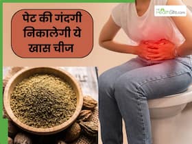 पेट में जमी गंदगी को निकाल देगी ये एक चीज, रोज रात को गुनगुने पानी के साथ करें सेवन पेट में जमी गंदगी को निकाल देगी ये एक चीज, रोज रात को गुनगुने पानी के साथ करें सेवन