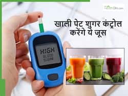 खाली पेट भी रहता है ब्लड शुगर 250 mg/dl से ज्यादा, तो इन आज से ही पीना शुरू करें इन 3 सब्जियों का जूस