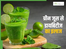 ब्लड शुगर लेवल रहता है हाई तो पिएं इन 5 फल-सब्जियों का जूस, शुगर कम होगी फटाफट