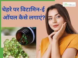 सर्दियों में चेहरे पर इन 4 तरीकों से लगाएं विटामिन-ई कैप्सूल ऑयल, स्किन बनेगी मुलायम