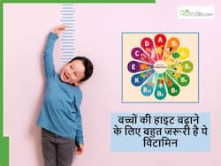 लटकने से काम नहीं चलेगा अगर बच्चे के शरीर में है इस विटामिन की कमी, तो रुक सकती है उसकी हाइट