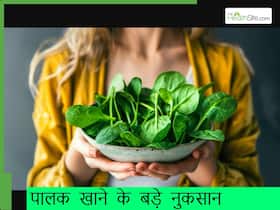 इन लोगों को कभी नहीं खानी चाहिए पालक, बढ़ सकती हैं कई बीमारियां
