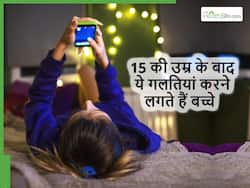 15 साल का होते ही बच्चा करना सीख जाता है ये 5 गलतियां, समय पर नहीं रोका तो हो सकता है फ्यूचर बर्बाद