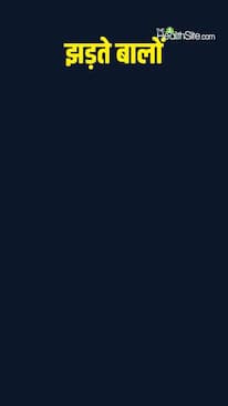 झड़ते बालों को रोकने के लिए खाएं ये चीजें