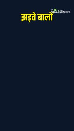 Eat these things to stop hair fall