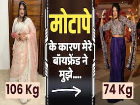 मोटापे के कारण बॉयफ्रेंड ने शादी से किया था इंकार, फिर ऐसे घटाया 32 किलो वजन