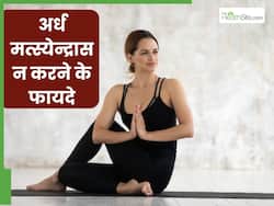 अर्ध मत्स्येन्द्रासन करने से पीठ दर्द और अपच जैसी समस्याओं में मिलता है फायदा, जानें अभ्यास का सही तरीका