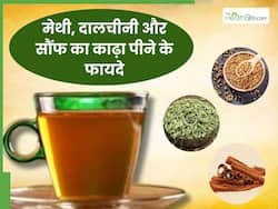 मेथी, सौंफ और दालचीनी का काढ़ा पीने से दूर होंगी ये 5 समस्याएं, जानें सेवन का सही तरीका