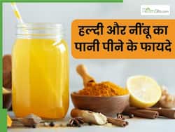 हल्दी और नींबू का पानी पीने से दूर होंगी ये 5 समस्याएं, जानें पीने का सही तरीका