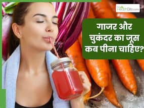 गाजर और चुकंदर का जूस हफ्ते में कितनी बार पीना चाहिए? जानें सही समय और तरीका
