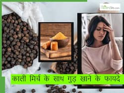रात में सोने से पहले गर्म दूध के साथ खाएं काली मिर्च और गुड़, दूर रहेंगी ये 3 बीमारियां