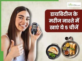डायबिटीज के मरीज ब्रेकफास्ट में खाएं ये 5 चीजें, दिनभर नहीं बढ़ेगा ब्लड शुगर लेवल
