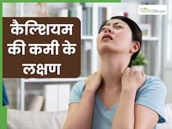 कैल्शियम की कमी होने पर शरीर में दिखाई देते हैं ये 5 लक्षण, बदल जाता है नाखून का रंग