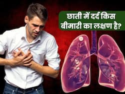 हार्ट नहीं टीबी की बीमारी का लक्षण हो सकता है छाती में दर्द, रात में आता है तेज बुखार और पसीना
