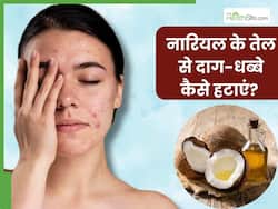 चेहरे के दाग-धब्बे हटाने के लिए नारियल तेल में मिलाकर लगाएं ये 3 चीजें, निखर जाएगी त्वचा