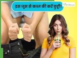 इस 1 जूस को पीने से कब्ज की हो जाएगी छुट्टी, पेट की गंदगी एक ही झटके में होगी बाहर