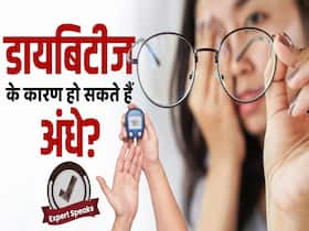 क्या है डायबिटिक रेटिनोपैथी? जिससे आंखें हो सकती हैं खराब