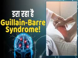 महाराष्ट्र में गुलियन बेरी सिंड्रोम का कहर! बढ़ रहे हैं मौत के मामले